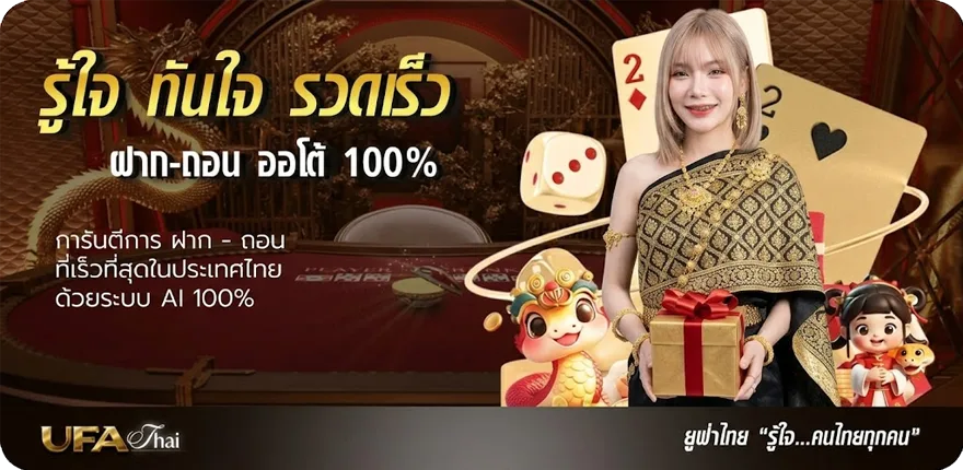 โปรโมชั่น บอล8 ใหม่ — โปรโมชั่นสมาชิกใหม่