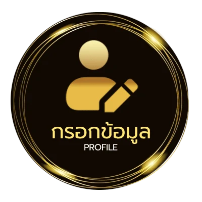 ข้อมูลส่วนตัว บอล8