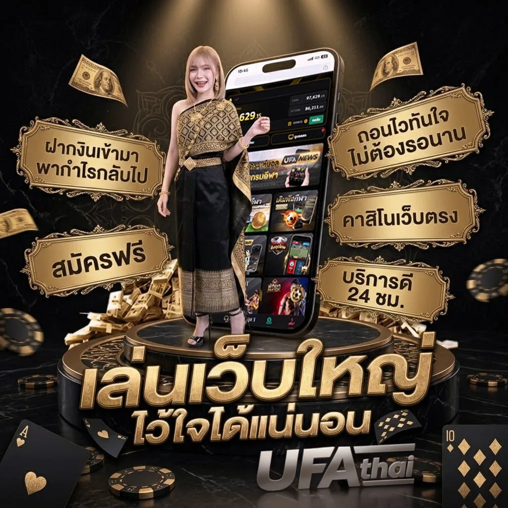 บอล8 Brand Banner — ตัวแทน UFABET