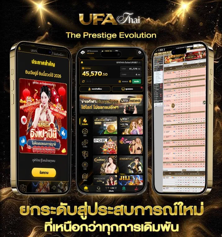 บอล8  แบรนด์ยูฟ่าไทย